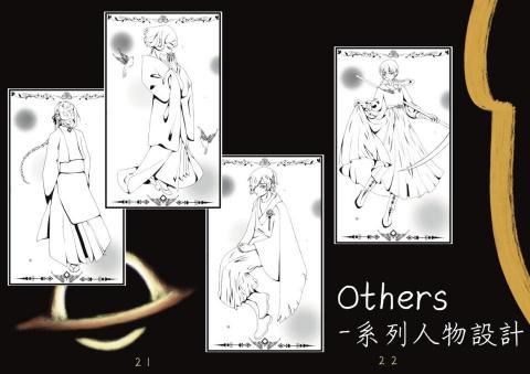 靜靜設計坊 - 美術風格之五：日系華麗黑白色系