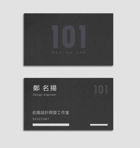 名揚設計開發工作室 名揚設計開發工作室
