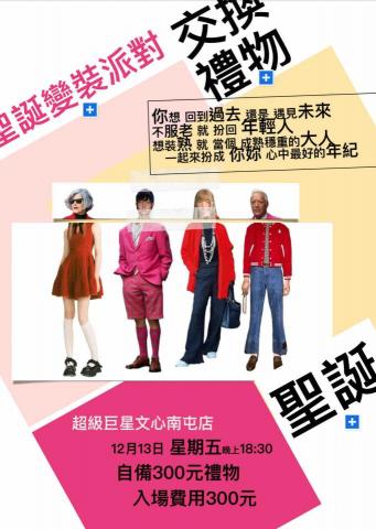 沈昱陽 - 壽險公司活動E-dm