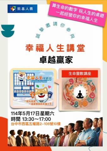 沈昱陽 - 壽險公司E-dm