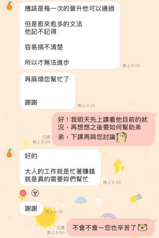 又瑄 - 家教媽媽回饋