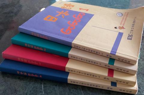 舛本先生 - 日本語GoGoGo