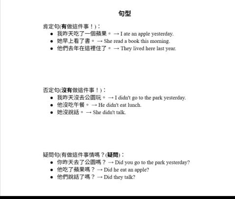 又瑄 - 自編教材