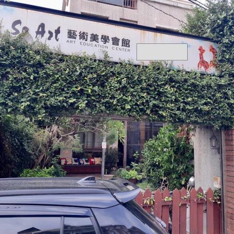 So Art藝術美學會館