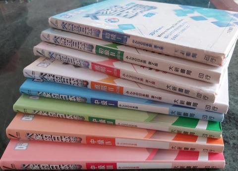 舛本先生 - 大家的日本語