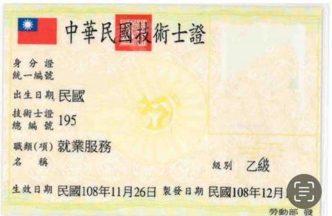 Peter - 諮詢技巧證明