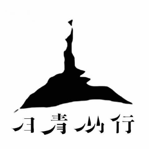 提供龍潭服務的專家日青屾行