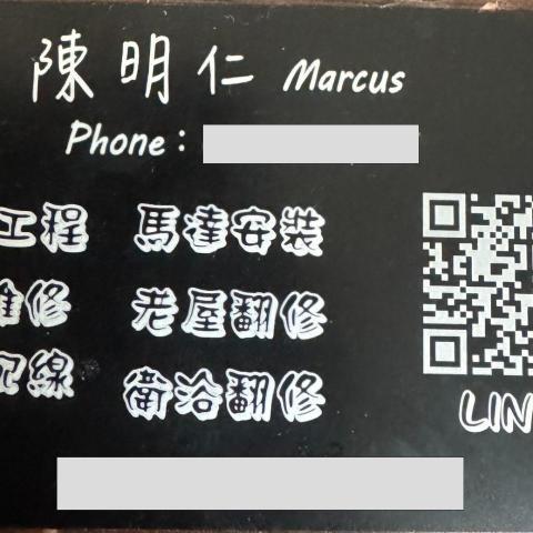 陳明仁 陳明仁
