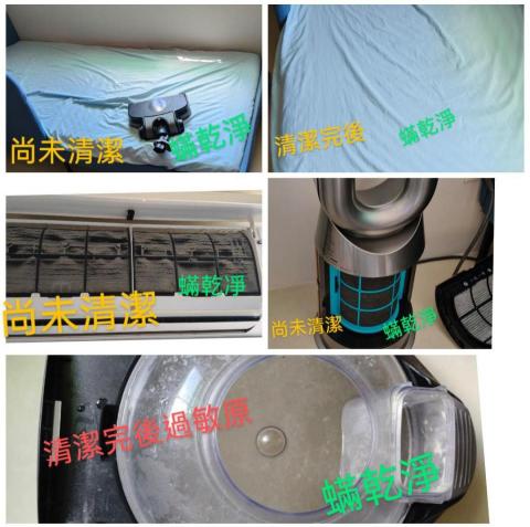 蟎乾淨-國際過敏認證有效移除過敏源 - 空氣中看不到冷氣濾網只能簡單過濾，攔不住的又回到空氣中