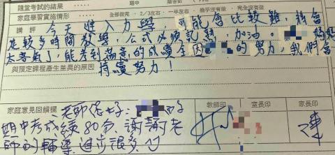 陳彥霖 - 學生家長回饋