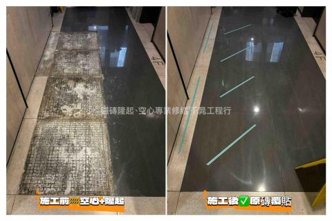 千晁工程行-磁磚隆起專業修繕 - 