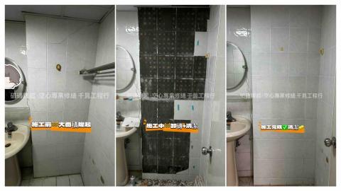 千晁工程行-磁磚隆起專業修繕 - 