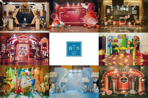 高杰設計 客製主題婚禮佈置│尾牙春酒佈置│活動佈置│ - 尾牙佈置 春酒佈置 活動佈置 高杰設計 客製主題婚禮佈置│尾牙春酒佈置│活動佈置│ - 尾牙佈置 春酒佈置 活動佈置