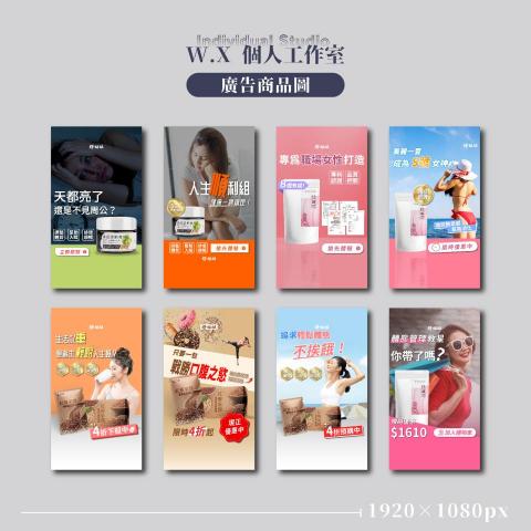 W.X個人工作室-吳宣萲 -  W.X個人工作室-吳宣萲 -