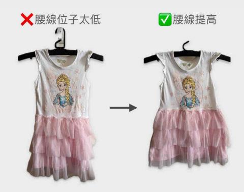 E. Studio 衣續所 - 改腰線