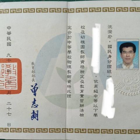 提供27服務的專家中等學校教師證