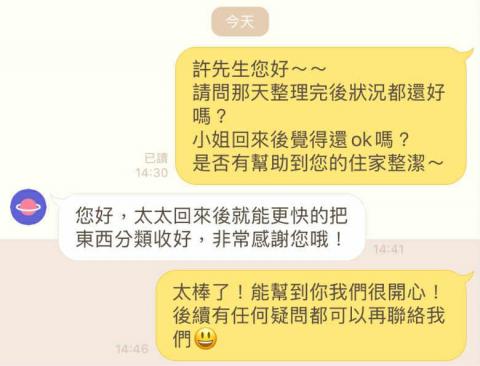 辛蒂居家整理師 - 客戶回饋~