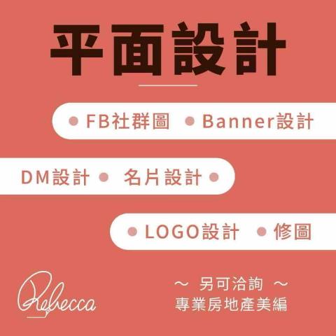 By_Rebecca - 歡迎洽詢