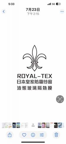 ROYAL皇家防霾紗窗 ROYAL皇家防霾紗窗