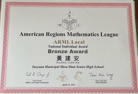 黃建安 - ARML數學競賽銅等