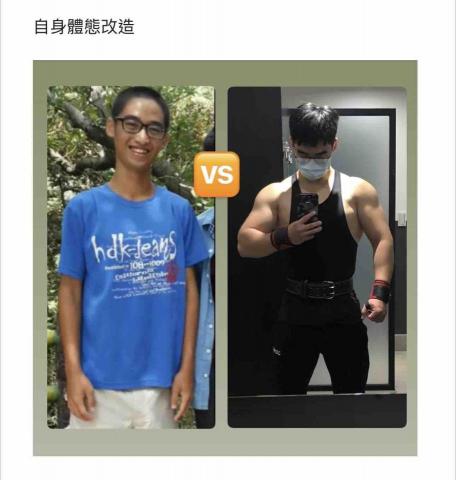 林天晧 - 自身體態改造