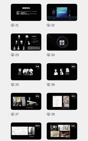 丁子涵個人工作室 - 簡報製作