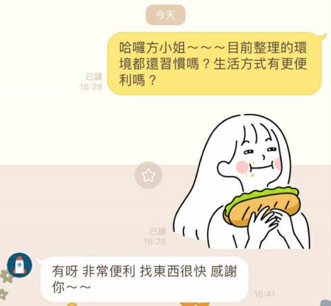 辛蒂居家整理師 - 客戶回饋~