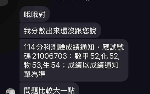 哲緯專業物理 - 優秀！