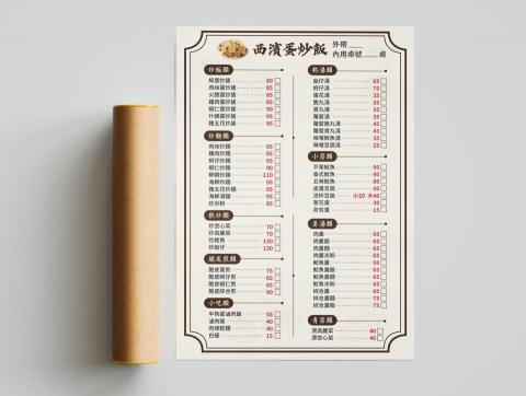 ni - 菜單設計
 ni - 菜單設計