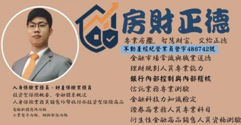 正德 - 目前所擁有的證照