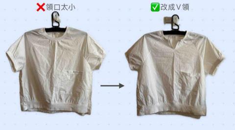 E. Studio 衣續所 - 領口調整