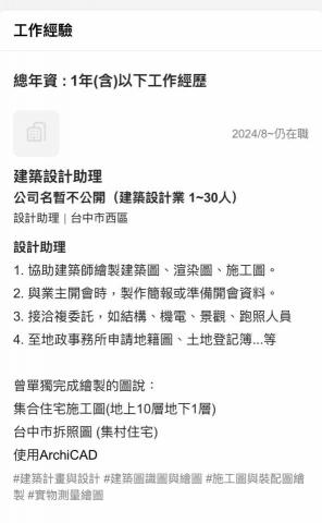 丁子涵個人工作室 - 簡歷2