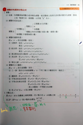 郭欣瓚 - 108新課綱高一數學1-1部分內容