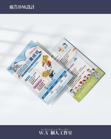 W.X個人工作室-吳宣萲 -  W.X個人工作室-吳宣萲 -