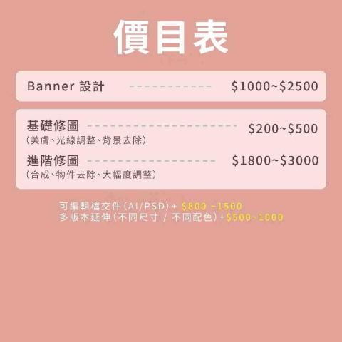 By_Rebecca - 價目表2
