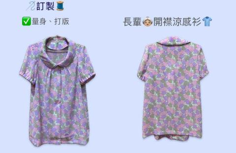 E. Studio 衣續所 - 訂製款