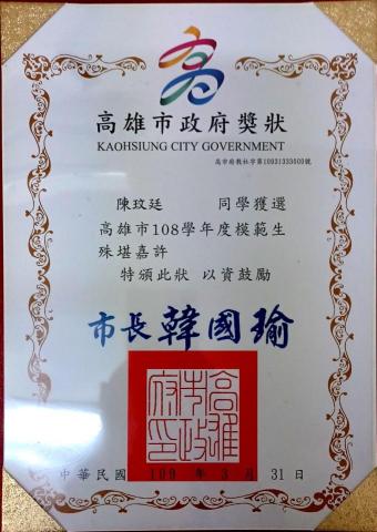 玟廷 - 國中模範生