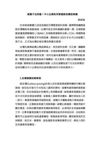 jimmy - 工總產業雜誌專欄 jimmy - 工總產業雜誌專欄