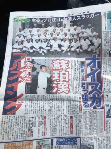 棒球教練蘇珀漢 -  採訪