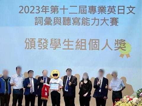 郭燕菁 - 指導學生參加專業英語詞彙大賽，獲得冠軍。