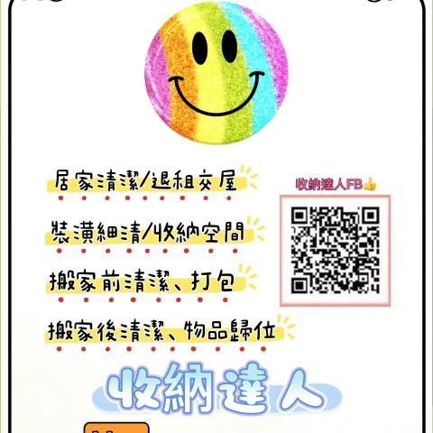 提供搬家整理打包服務的專家收納達人