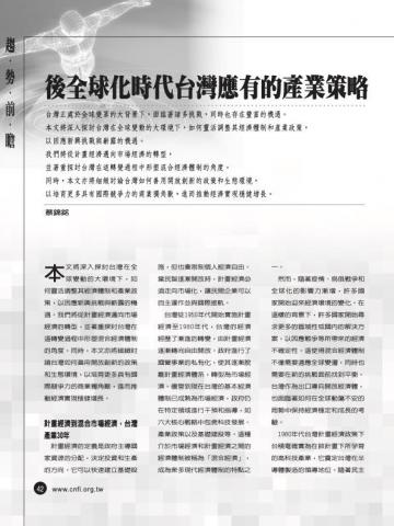 jimmy - 工總產業雜誌專欄 jimmy - 工總產業雜誌專欄