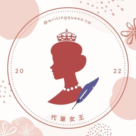 屏東個人品牌經營顧問推薦代筆女王