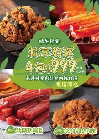 小工坊 - DM 設計