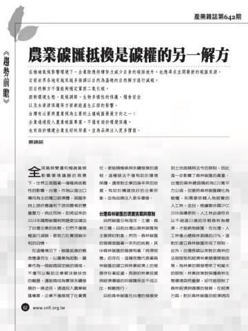 jimmy - 工總產業雜誌專欄 jimmy - 工總產業雜誌專欄