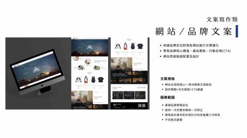 PinMutimedia - 網站/品牌 網站策略文案及設計 PinMutimedia - 網站/品牌 網站策略文案及設計