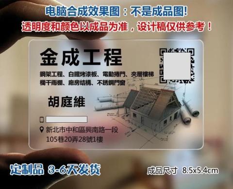 金成鐵工廠 金成鐵工廠
