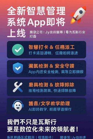 Jy技術團隊 - Ai
