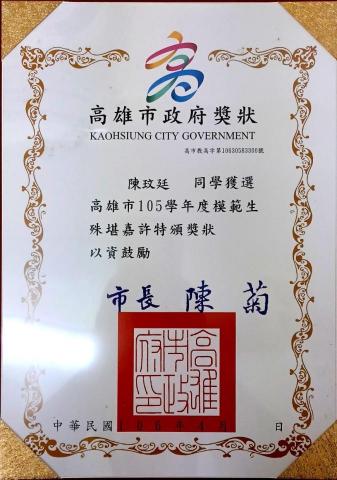 玟廷 - 國小模範生