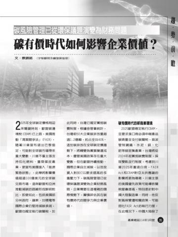 jimmy - 工總產業雜誌專欄 jimmy - 工總產業雜誌專欄